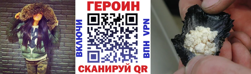 ГЕРОИН Heroin  Анапа 