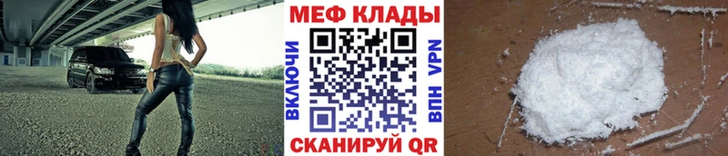 МЯУ-МЯУ mephedrone  что такое   Анапа 