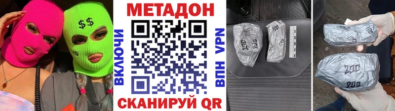 как найти наркотики  Анапа  МЕТАДОН мёд 