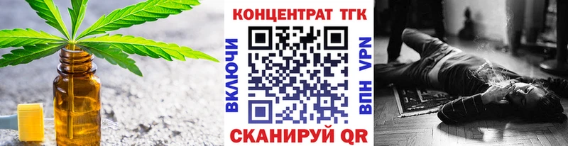 Дистиллят ТГК THC oil  маркетплейс наркотические препараты  Анапа  купить наркотики сайты 